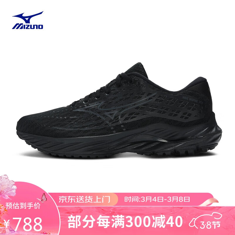 Mizuno 美津浓 男子运动休闲鞋 透气耐磨跑步鞋 WAVE INSPIRE 20 42.5码 619.42元（需