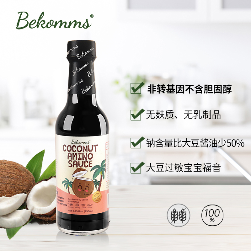 Bekomms 贝科姆 进口椰子酱油无麸质无大豆可用于儿童宝宝无添加减盐无碘 40.