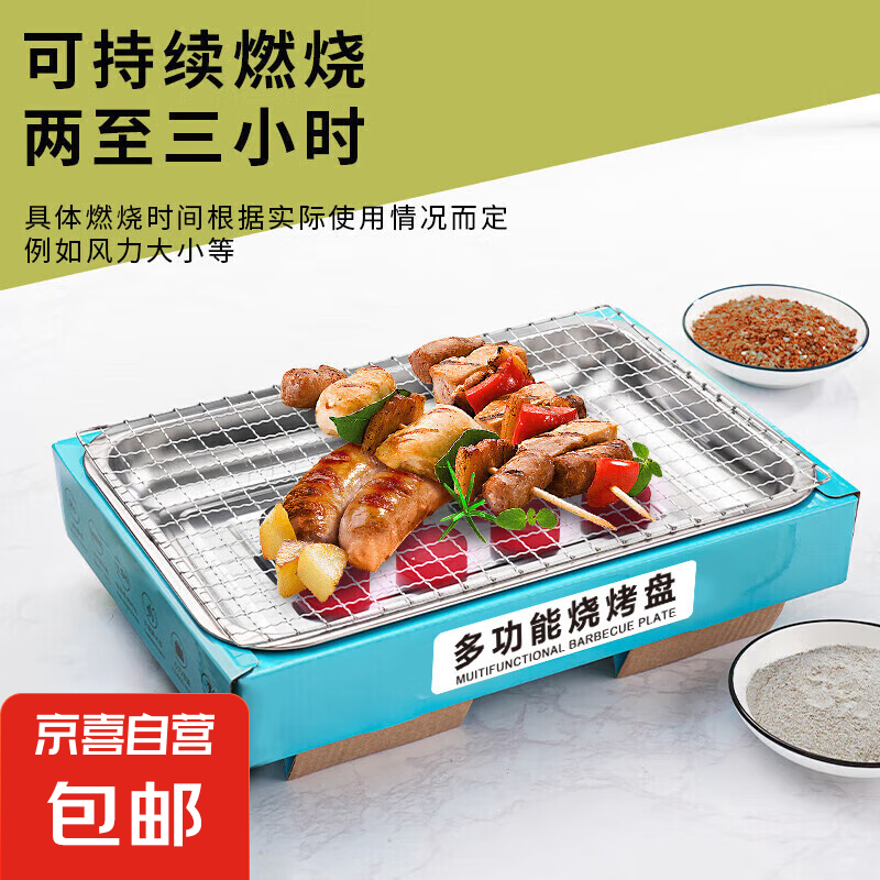 一次性烧烤炉20碳+夹子 8.9元