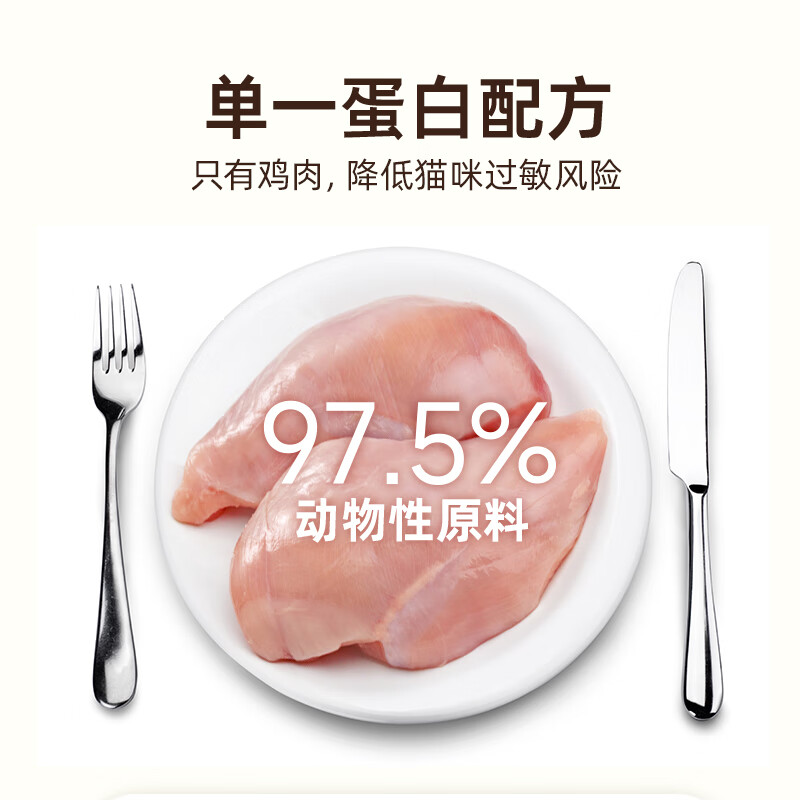 金故 小黄包主食冻干生骨肉高蛋白鸡肉猫粮幼猫成猫全价营养285g 主食冻干2
