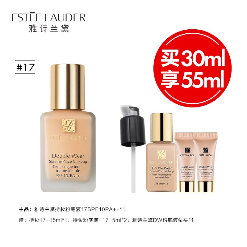 ESTEE LAUDER 雅诗兰黛 DW持妆粉底液30ml（赠同款15ml+5ml*2) 347.78元（需用券）