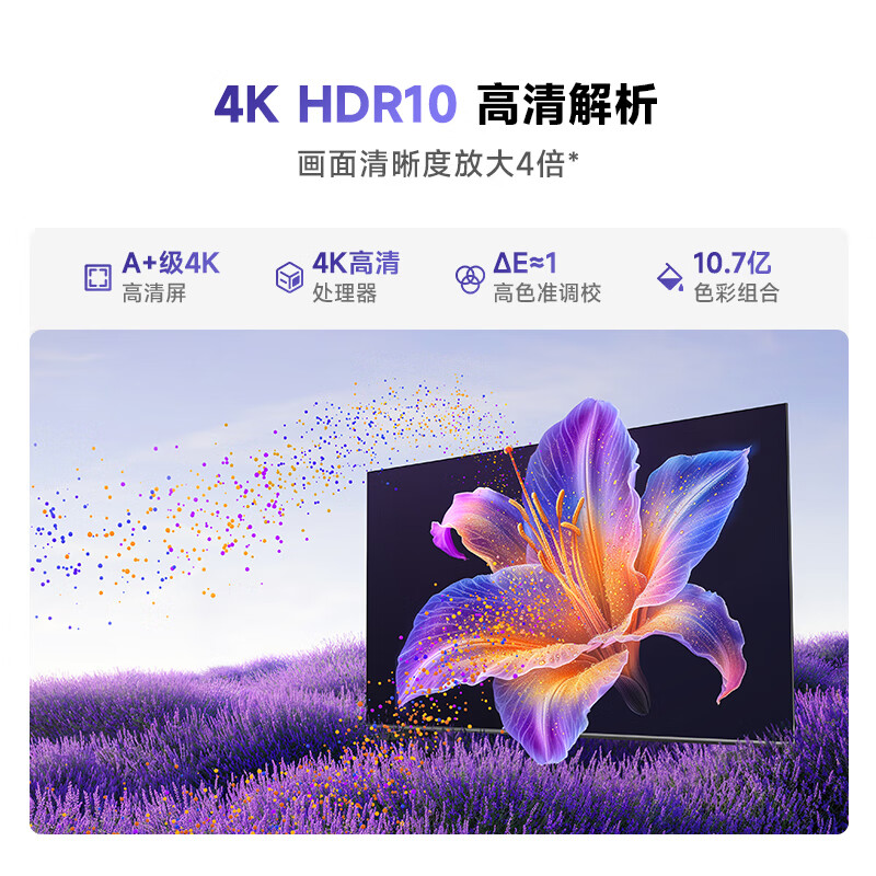 国家补贴：Vidda 海信电视 65英寸 R65 2025款 一级能效 144Hz高刷 2+32G 液晶游戏