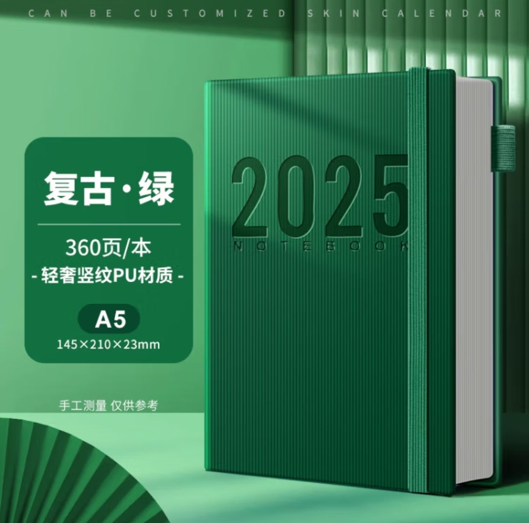 PLUS会员：慢作 2025年日程本 A5 360页/单本装（多色可选） 12.71元（需用券）