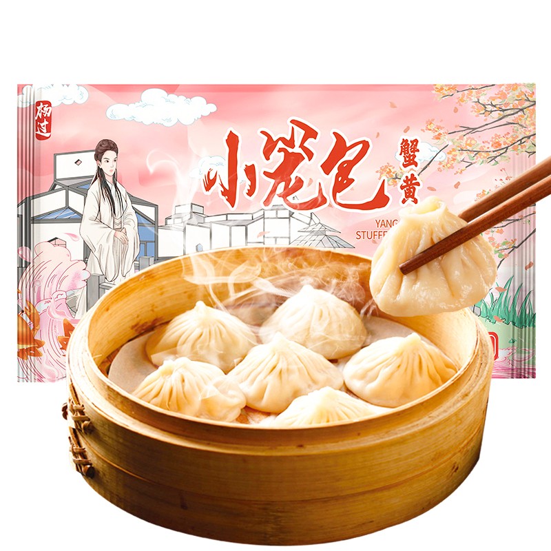 杨过 蟹黄小笼包500g20只 17.4元（需买4件，需用券）