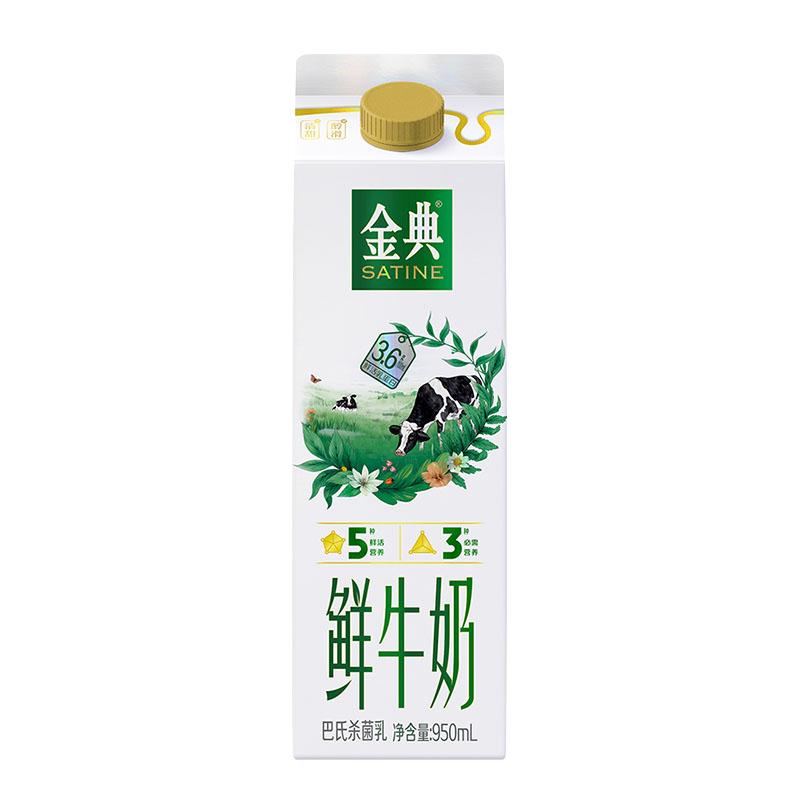 伊利 金典 高品质鲜牛奶 950ml*3瓶 源头直发包邮 24.72元