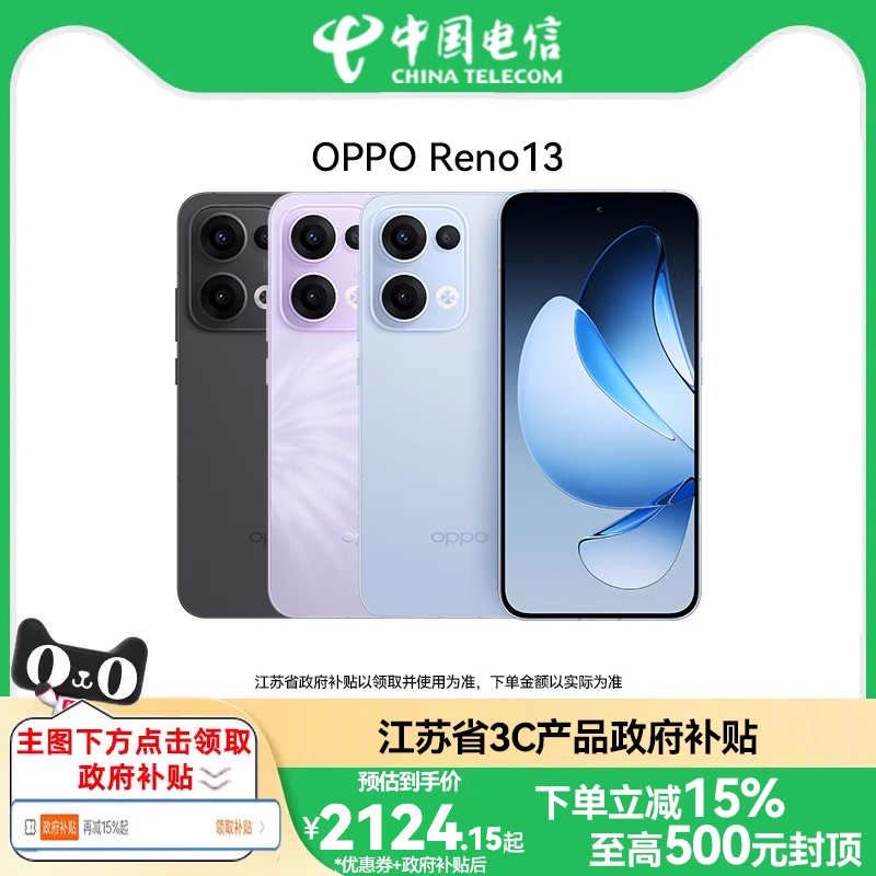 OPPO Reno13 潮流蝶蝶紫AI高清实况照片 学生拍照智能AI手机oppo reno13 reno13手机 2