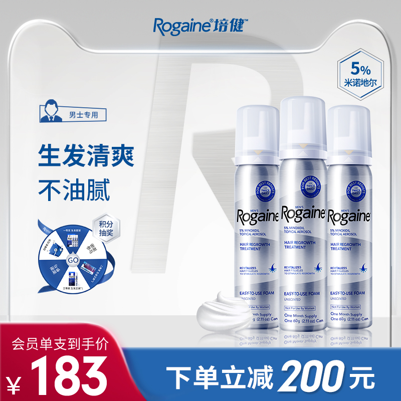 Rogaine 培健 米诺地尔酊5% 男士泡沫生发液 60g 529元