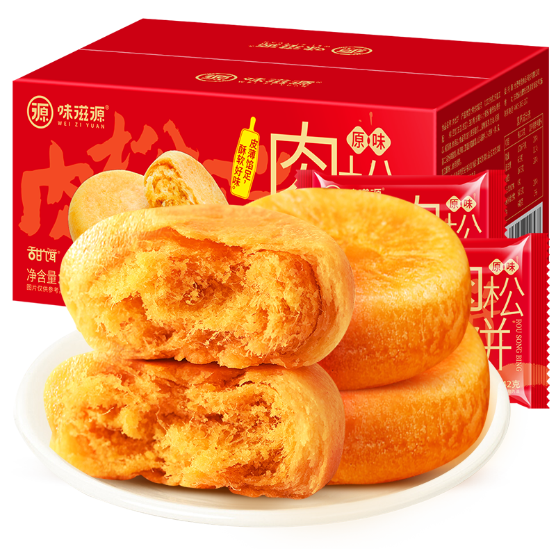 味滋源 肉松饼 原味 1kg 礼盒装*3件 25.48元（需领券，合8.49元/件）