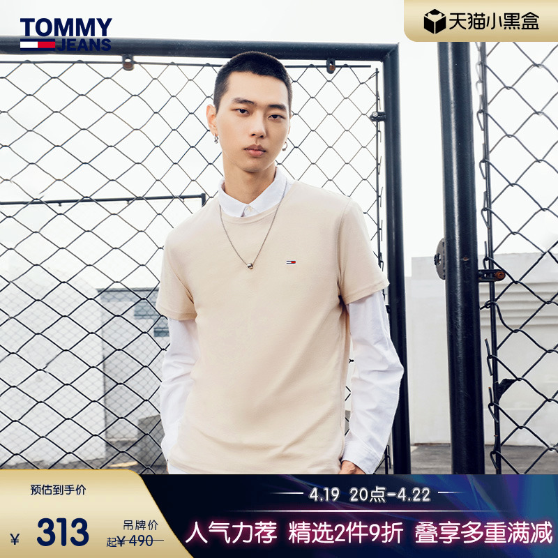 TOMMY HILFIGER Tommy春夏男纯棉平纹针织净色小绣标修身内搭短袖15381 313元