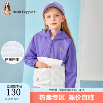 暇步士 童装男女童春季中大童撞色夹克外套 绛紫色 130cm ￥77.3