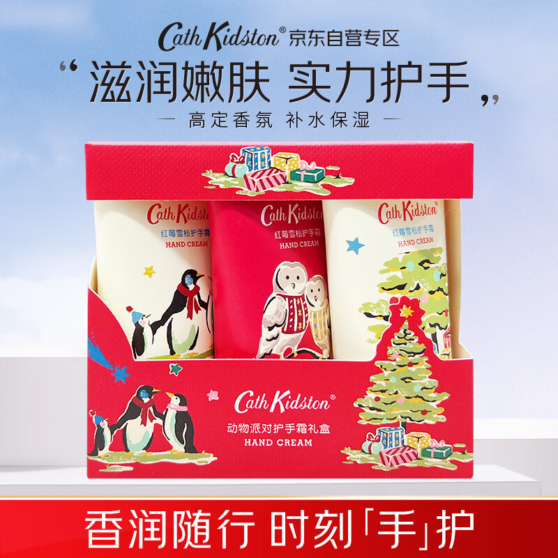 Cath Kidston 动物派对护手霜礼盒 新年礼物30g×3支 ￥29.67