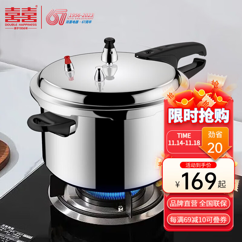 移动端：双喜 高压锅燃气压力锅小号快煮锅防爆家用锅具 24cm/7.0L/明火/3-4人