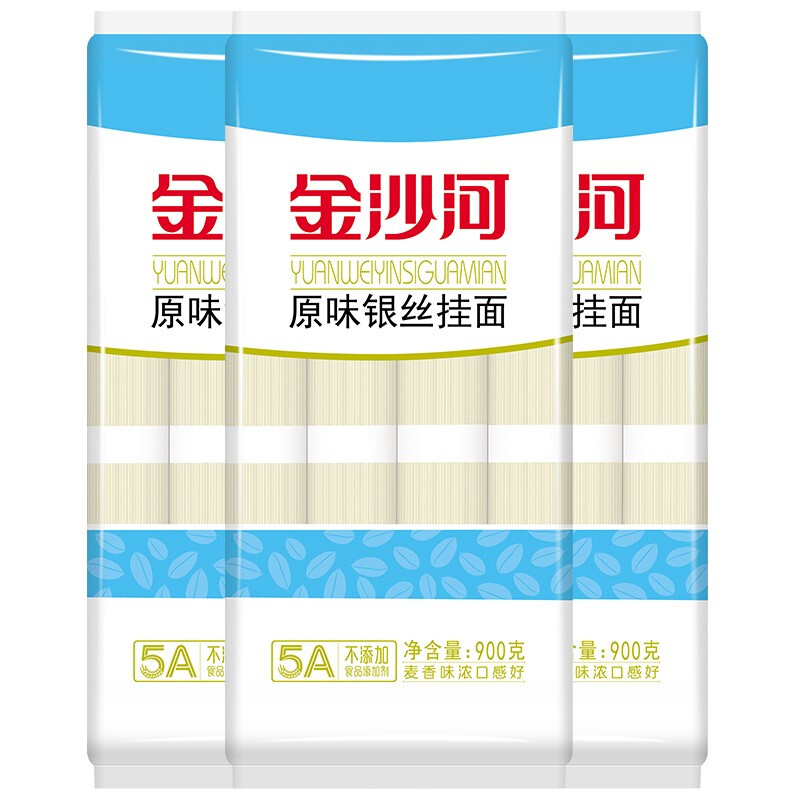 金沙河 原味银丝挂面900克＊3袋 15.9元（需用券）