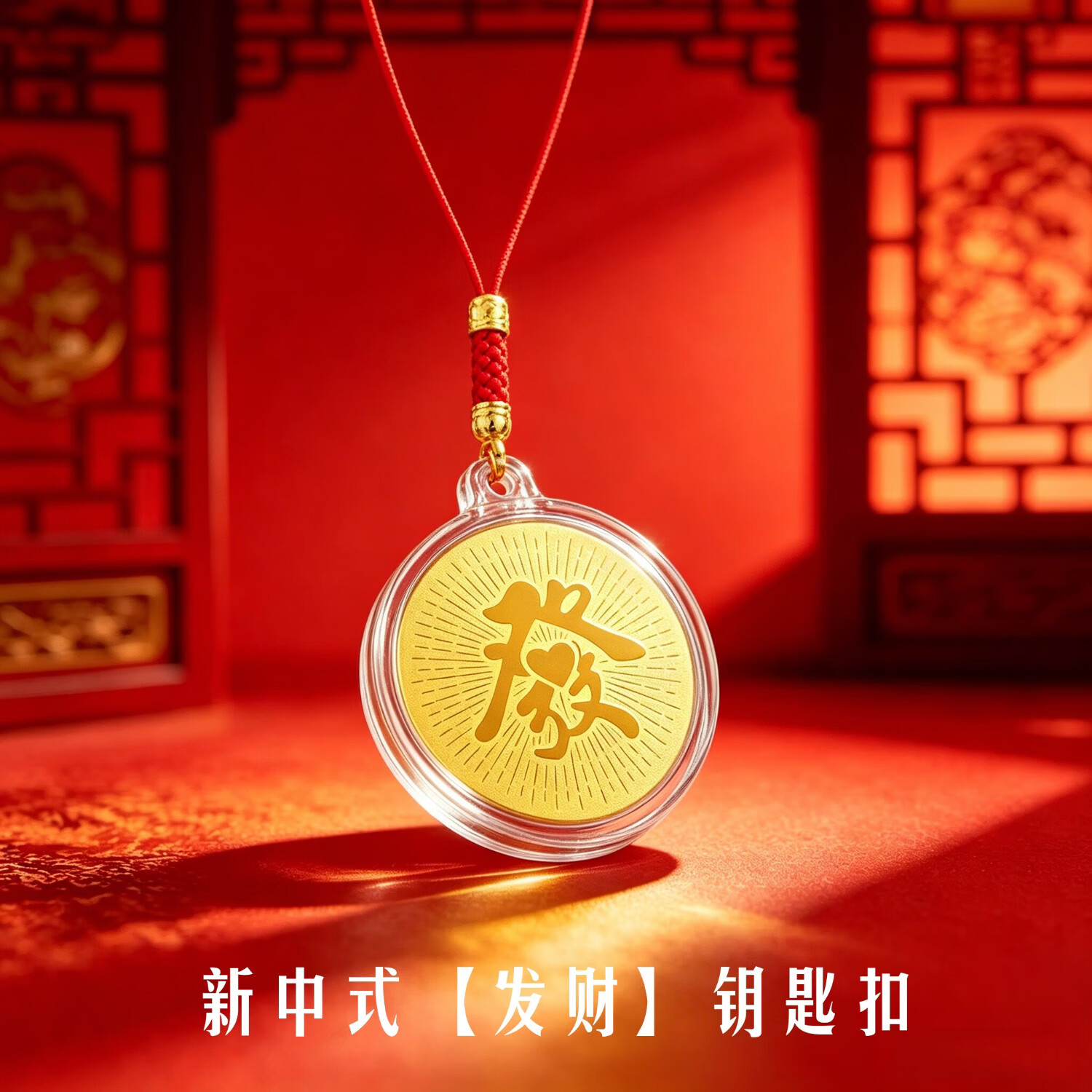 艾勒丝汀 马上有钱发财开运仿金手机挂绳手机链】黄金店同款丨女款男士高级感 9.8元 - 线报酷