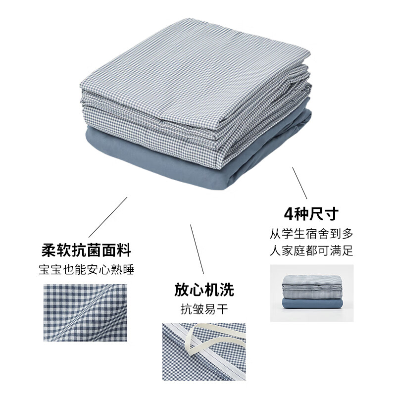 以旧换新补贴：MUJI 無印良品 易干柔软被套套装 床单式 1.5m床 藏青色格纹 96