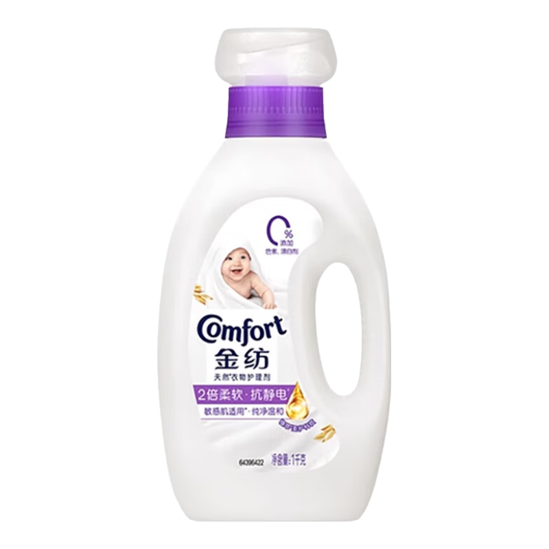 Comfort 亲肤系列 衣物护理剂 1L 纯净温和 8.85元