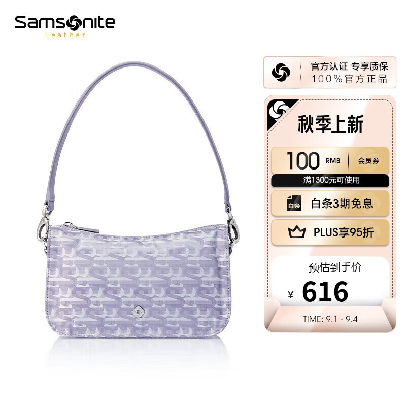 Samsonite 新秀丽 斜挎手提大容量通勤运动百搭NO3 576元