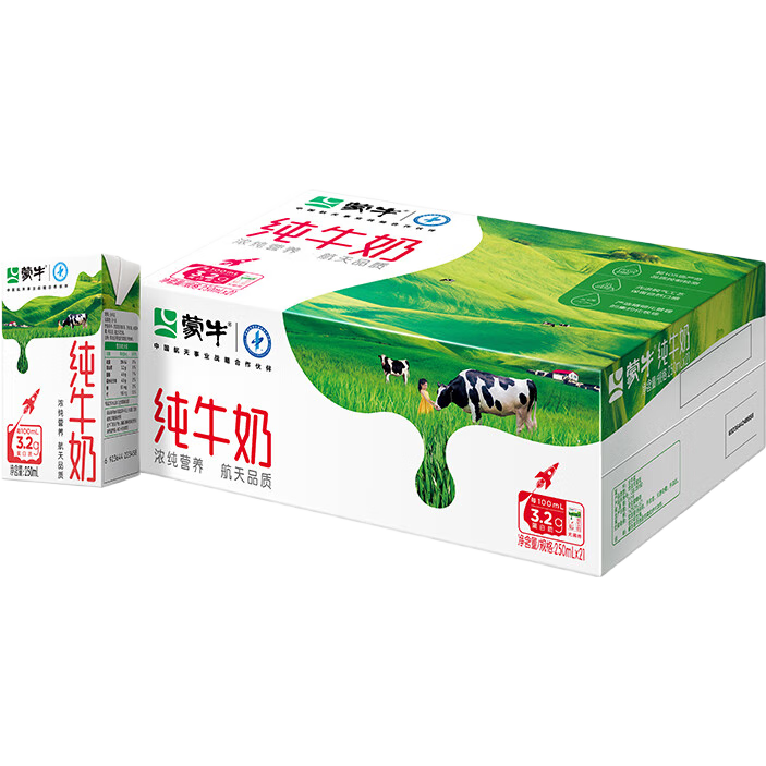 蒙牛 纯牛奶全脂灭菌乳利乐包整箱礼盒装 250ml×21盒*2箱 69.9元（需用券）