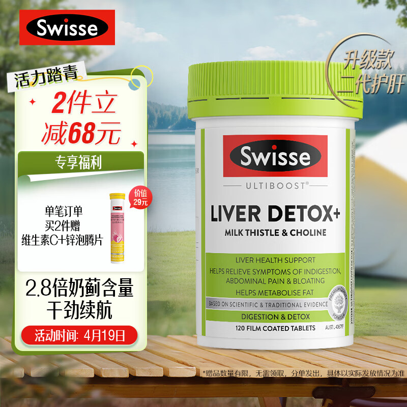 Swisse 斯维诗 奶蓟草胆碱片 120片 149元（需用券）