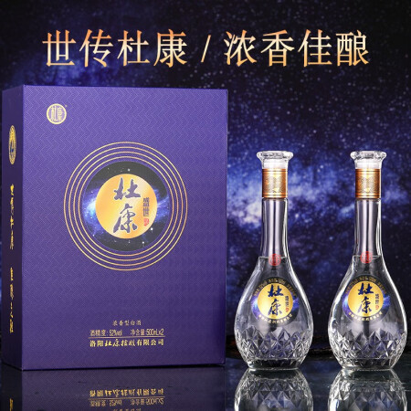 88VIP：杜康 盛世蓝色经典52度酒水500ml*2瓶礼盒 94元