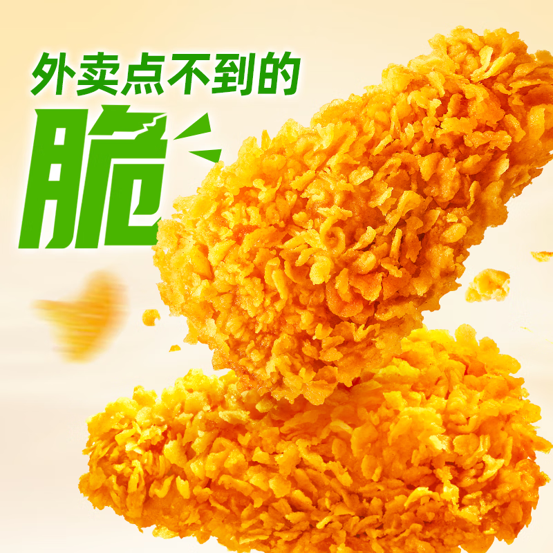 闭眼买：圣农脆皮炸鸡 脆皮炸鸡原味250g*任选6件 合9.83元/件（任选6件，共59