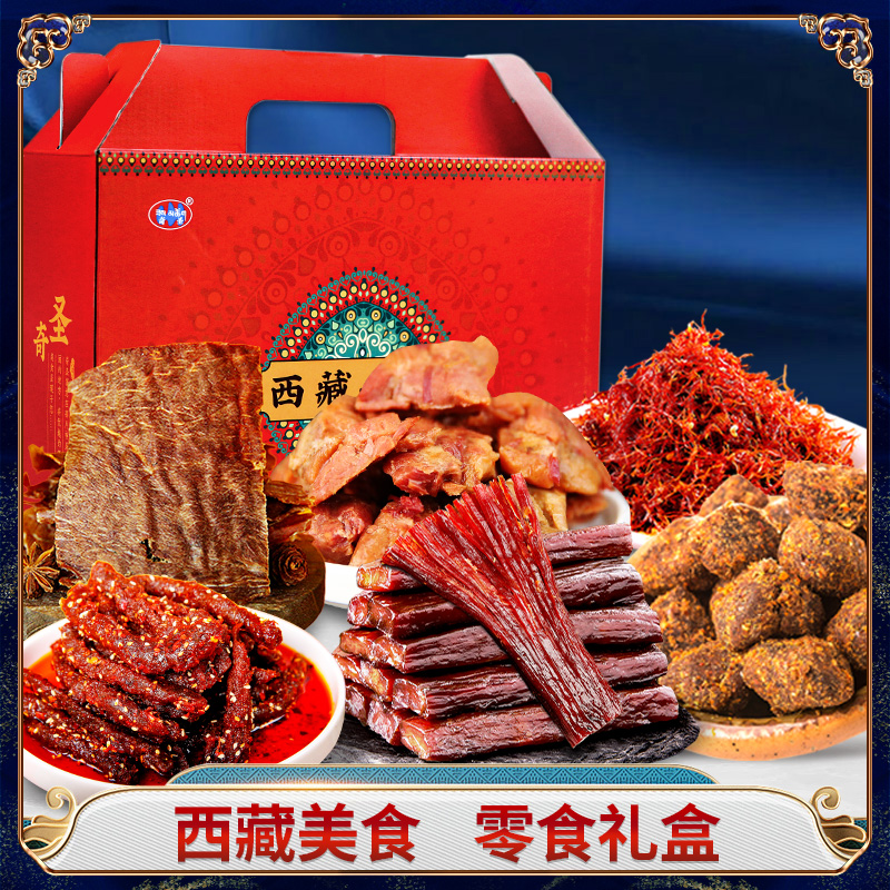 奇圣 西藏拉萨特产高档礼盒零食送人 138.1元(需用券)