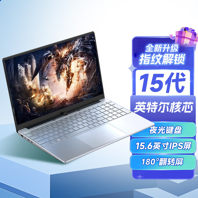 霆硕 可选14代英特尔/酷睿i7笔记本电脑英特尔15Ultra+4K级全面屏 1098.8元（需