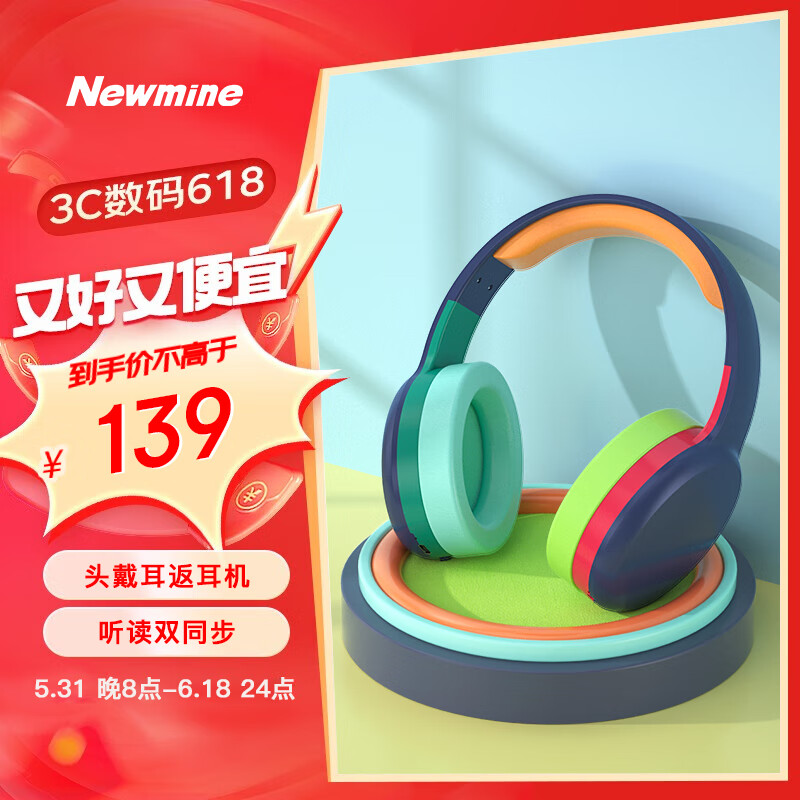 Newmine 纽曼 TB205头戴式蓝牙耳机 123.65元（需用券）