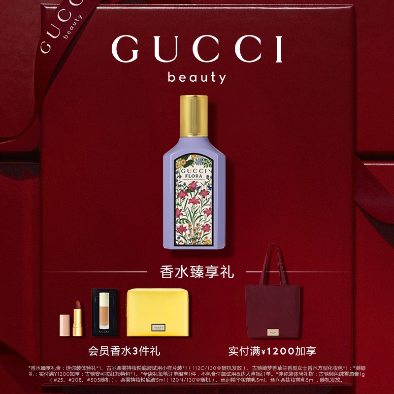 值选：GUCCI 古驰 绮梦木兰女士香水 EDP 30ml（赠mini装*1+粉底液片装*1） 870元