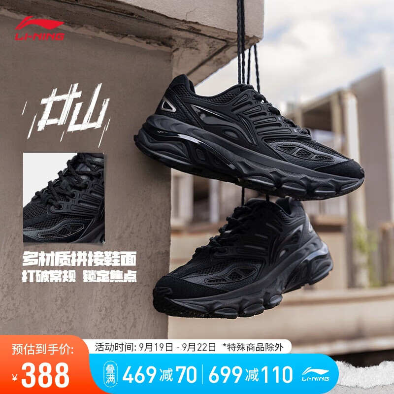 LI-NING 李宁 廿山 复古老爹鞋男鞋轻便回弹千禧运动鞋厚底鞋AGCT469 299元（需