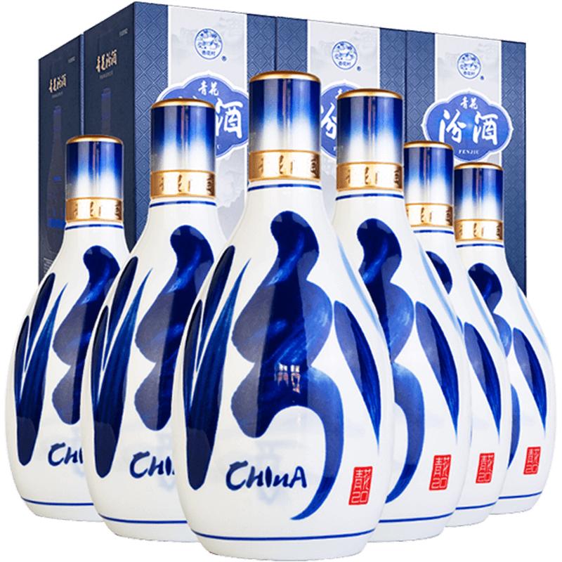 汾酒 青花20 53%vol 清香型白酒 500ml*6盒 2148.9元（需用券）