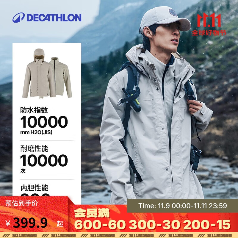 DECATHLON 迪卡侬 冲锋衣防风防水可拆卸三合一夹克户外保暖登山服男款4711499 