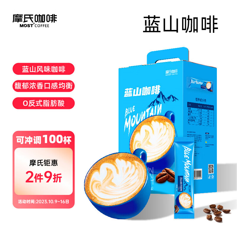 moossy 摩氏 蓝山咖啡 速溶咖啡粉 三合一 冲调饮品风味奶咖1.5kg(15gX100条) 65.26