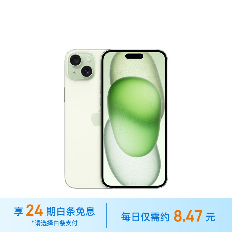 Apple 苹果 iPhone 15 Plus (A3096) 128GB 绿色支持移动联通电信5G 双卡双待手机 6099