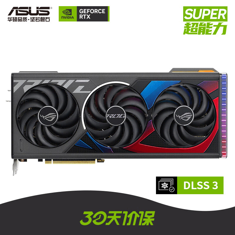 ASUS 华硕 ROG STRIX GeForce RTX 4070 Ti SUPER O16G-GAMING 电竞游戏专业独立显卡 8299元