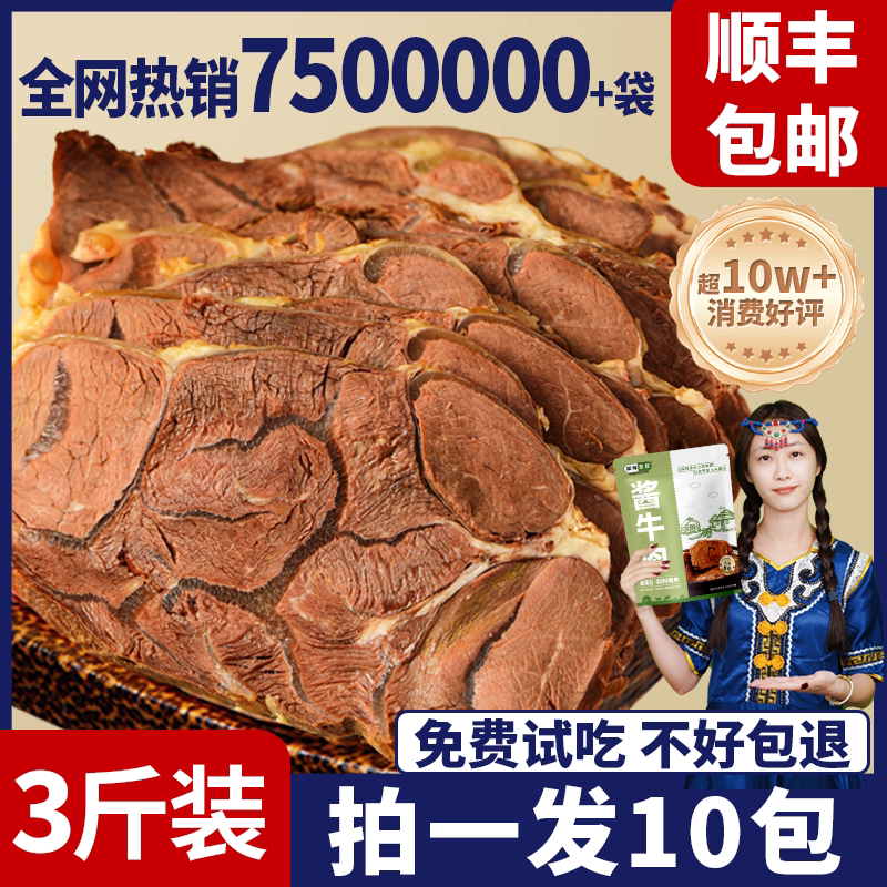 移动端：探味草原 酱牛肉 750g 150g*5包 59.9元（淘金币可抵0.9元起）