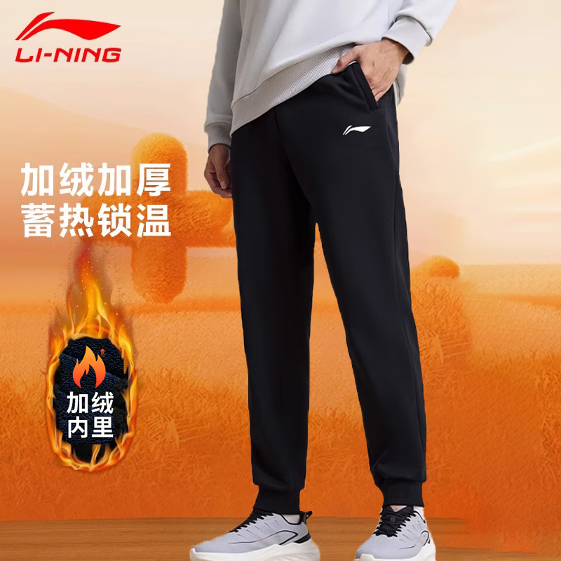 LI-NING 李宁 运动裤男秋冬季加绒款舒适保暖长裤棉质跑步运动训练收口卫裤 