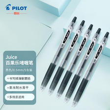PILOT 百乐 Juice LJU-10EF 按动中性笔 黑色 0.5mm 5支装 32.4元