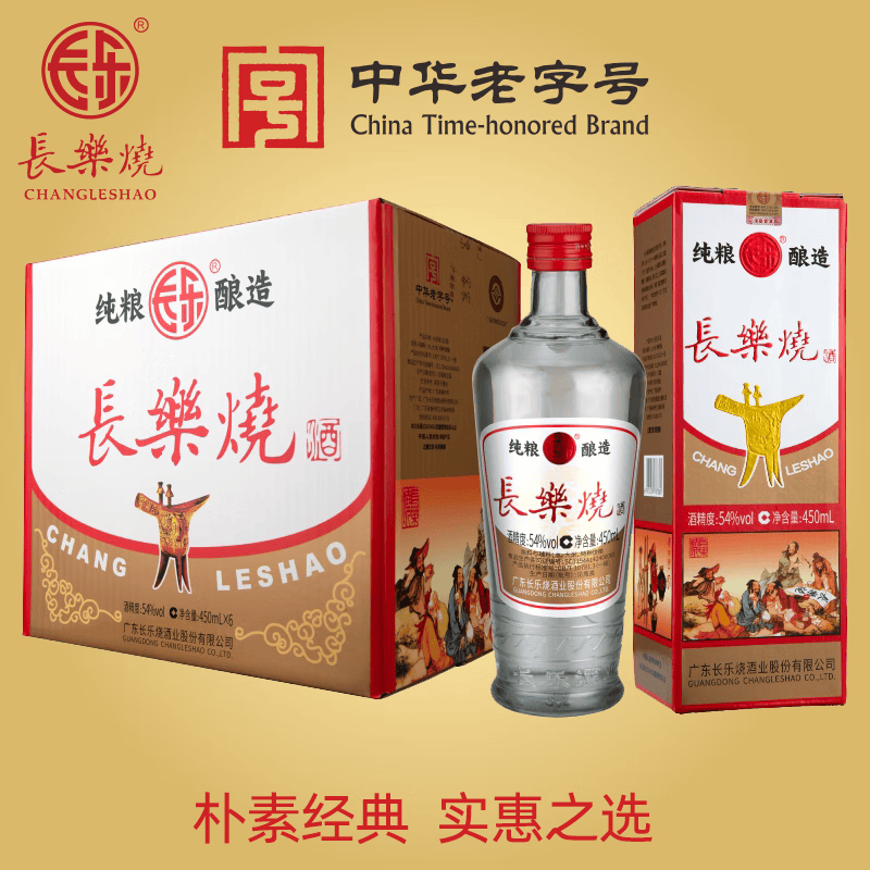 长乐烧 米香型白酒 箱装 54%vol 450mL 169元