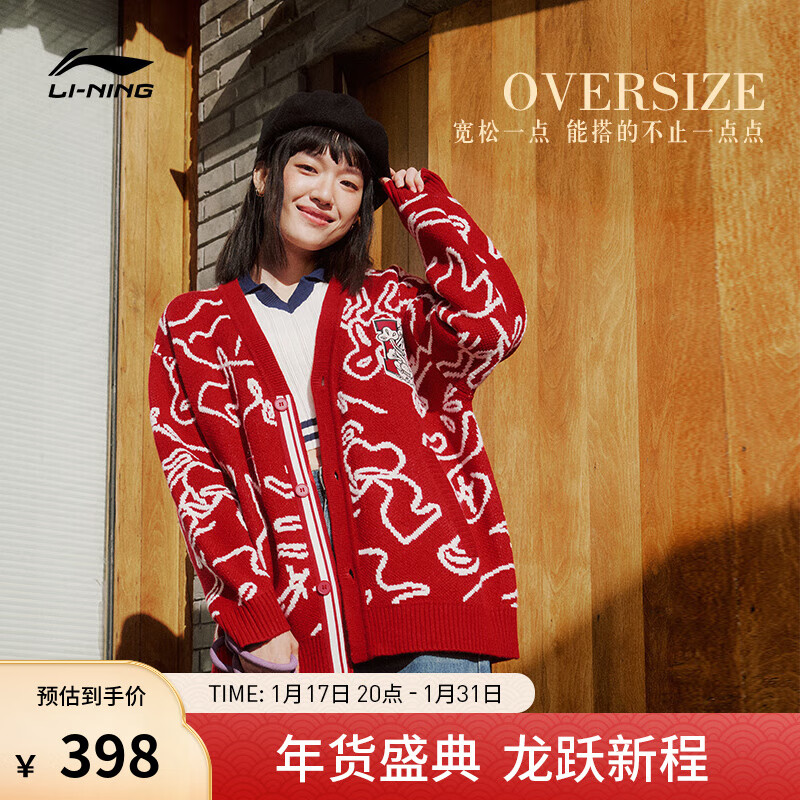 LI-NING 李宁 新年-万事青松丨针织衫毛衣款24秋冬刺绣V领开衫外套 玛瑙红满