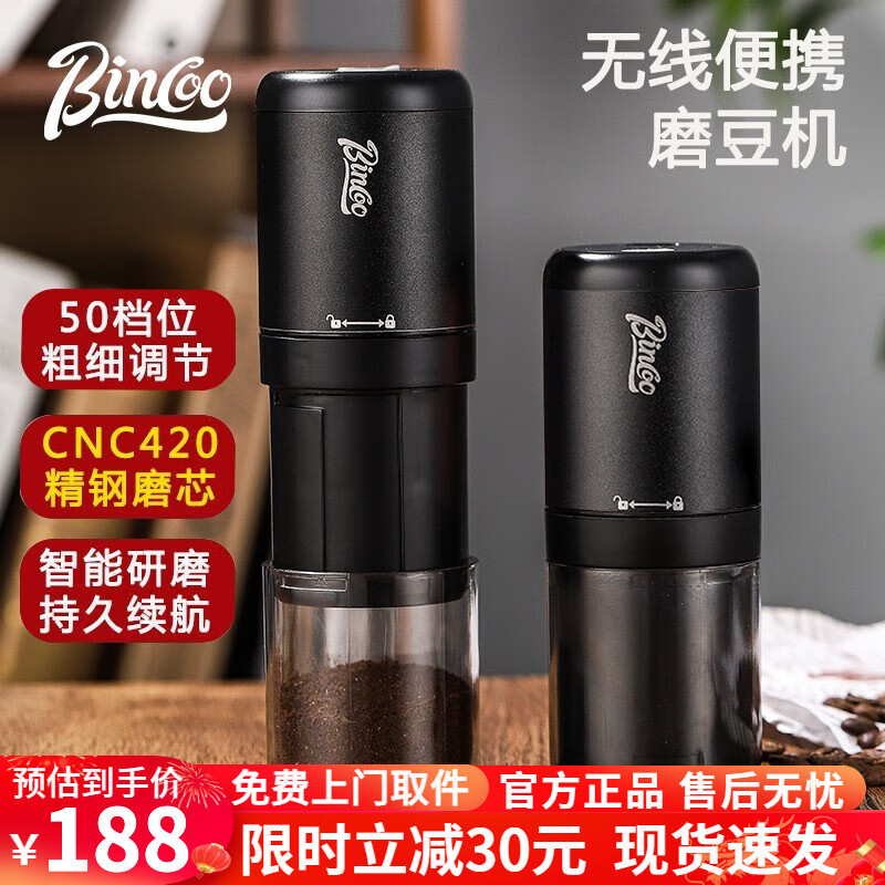 Bincoo 钢芯电动磨豆机咖啡豆研磨机便携自动研磨器手磨咖啡机磨豆器 黑色 1