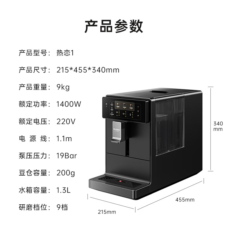 以旧换新补贴：kaxfree 咖啡自由 全自动咖啡机家用 研磨一体机 热恋1 1199.2元