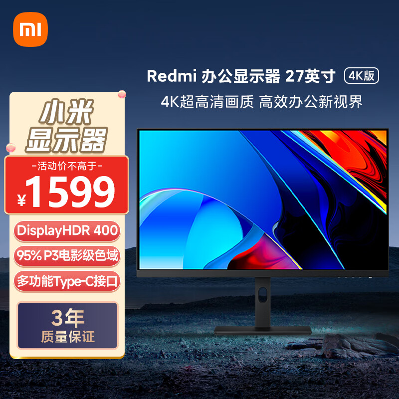 Xiaomi 小米 红米 REDMI RMMNT27NU 27英寸 IPS 显示器 (3840*2160、60Hz、HDR400、Type-C 65W)