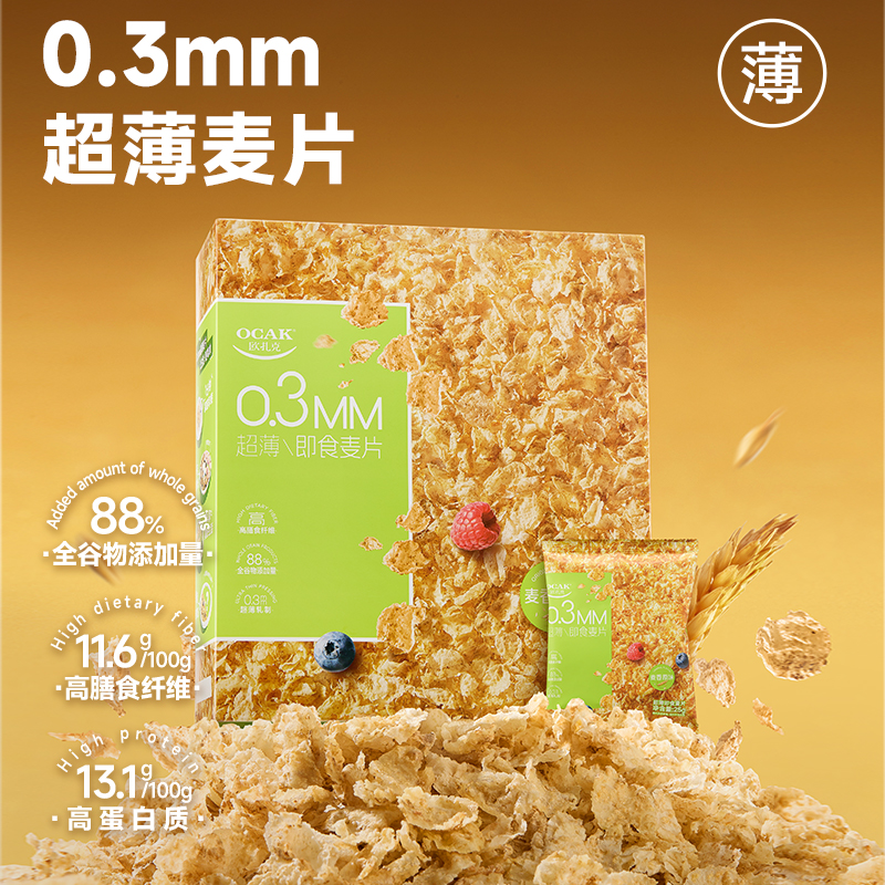 OCAK 欧扎克 0.3mm超薄即食麦片 375g 29.9元