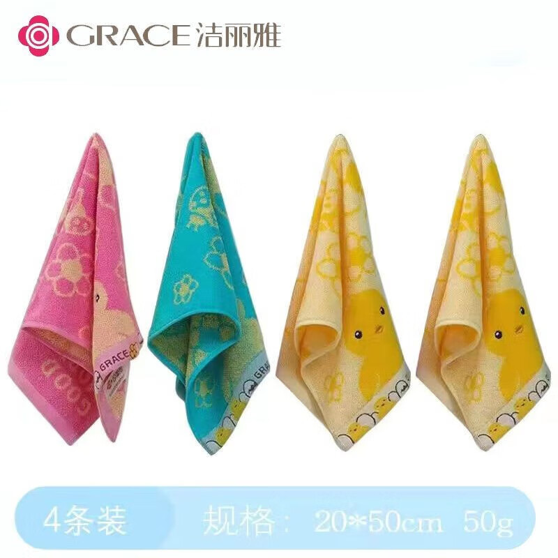 洁丽雅 A类纯棉儿童毛巾 水果系列黄蓝红紫 4条装 19.89元 - 线报酷