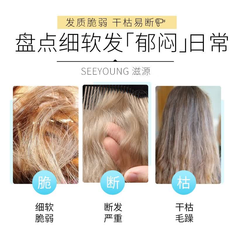 滋源 香氛系列无硅油洗发水 柔顺蓬松 修护滋润 535ml 13.9元 - 线报酷