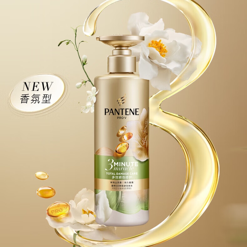 PANTENE 潘婷 3分钟修复系列 洗发水 茉莉山茶香氛 470g 44.8元（需用券）