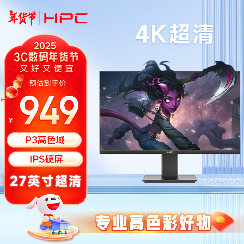 惠浦 HPC 27英寸 4K超高清 原生100Hz IPS 95%P3高色域 HDR 滤蓝光不闪屏 专业设计