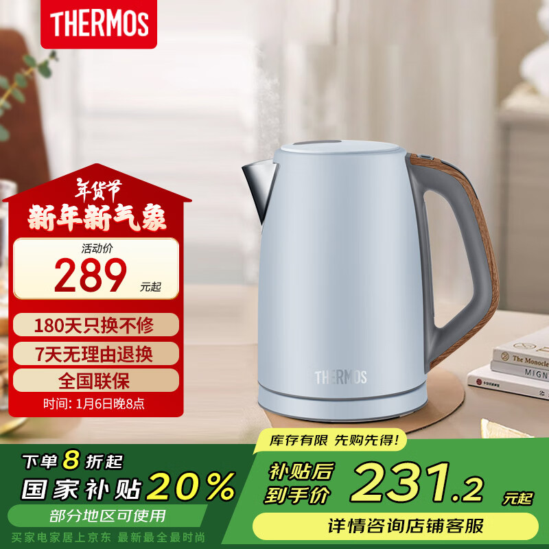 THERMOS 膳魔师 EHA-1318E电热水壶 家用不锈钢电热保温一体烧水壶 自动断电大