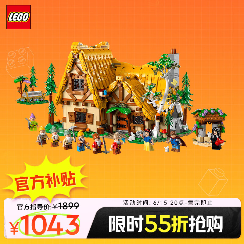 LEGO 乐高 积木 43242白雪公主和七个小矮人森林小屋 新品玩具 1037.79元